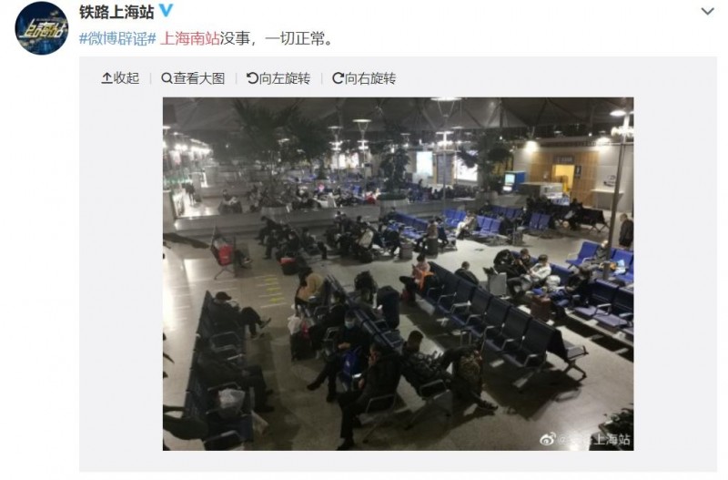 上海火车站官方微博辟谣：上海南站没事，一切正常