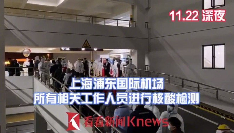 超过16700份！ 上海浦东机场相关人员核酸检测基本完成