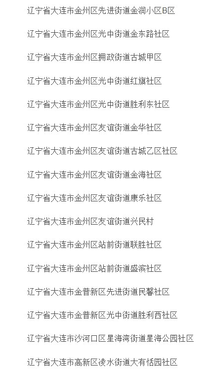 <b>离连须持有三天以内核酸检验和测定阴性</b> <b>离连须持有三天以内核酸检验和测定阴性</b>